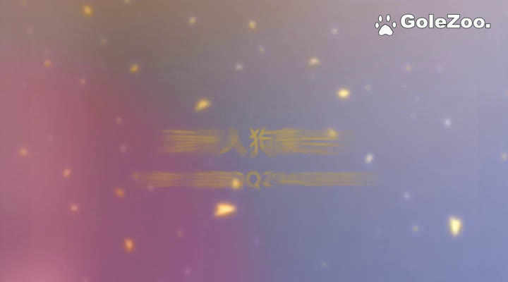 秋月狗狗 (219)